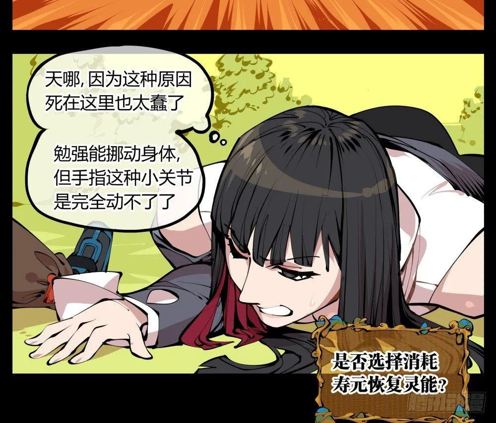 十一，不可得意忘形呀 第21页