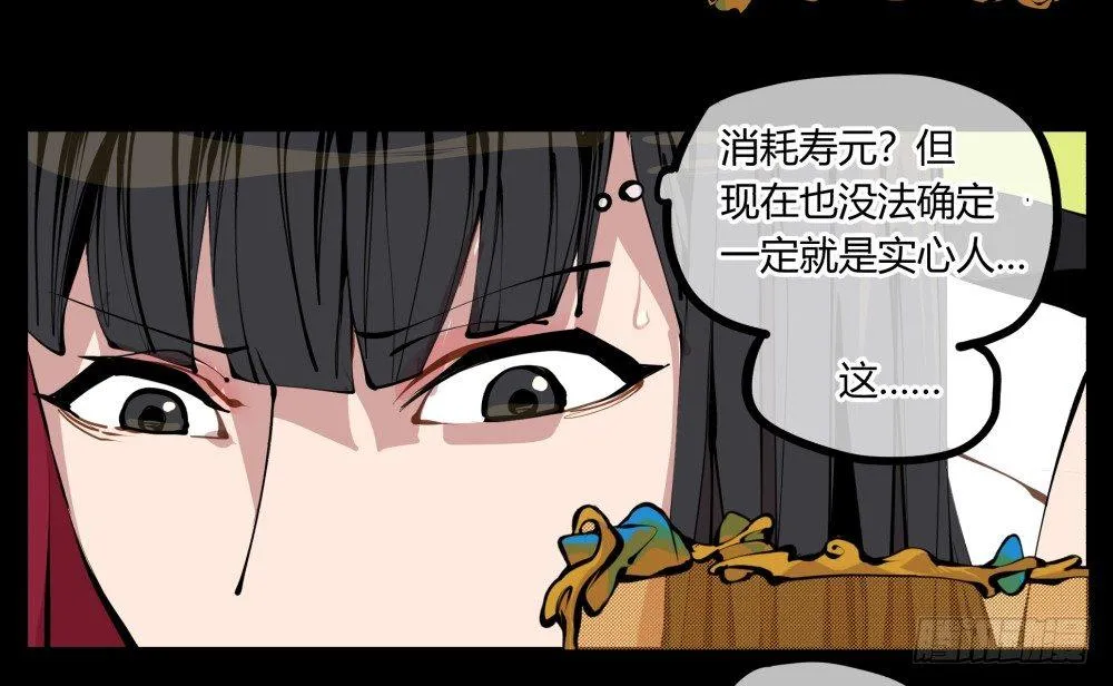 十一，不可得意忘形呀 第22页