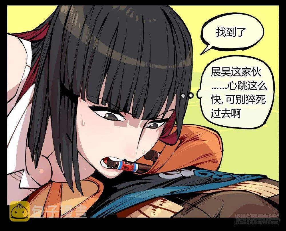 十一，不可得意忘形呀 第25页