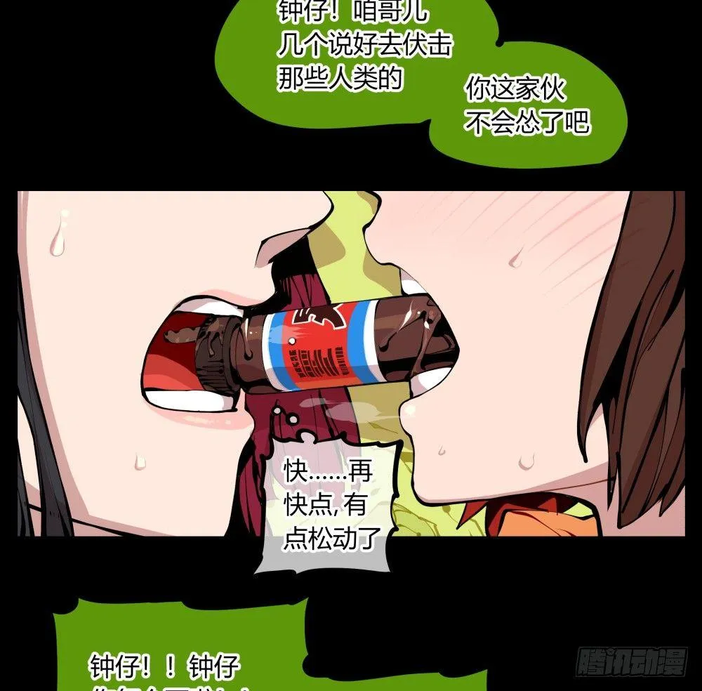 十一，不可得意忘形呀 第28页