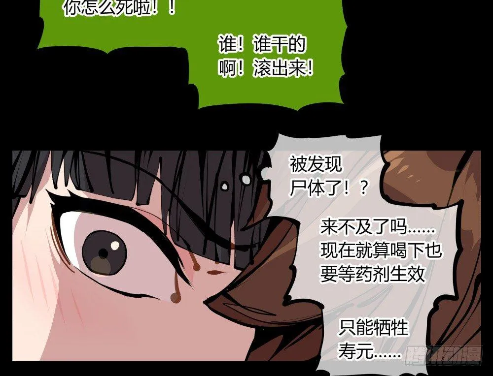 十一，不可得意忘形呀 第29页