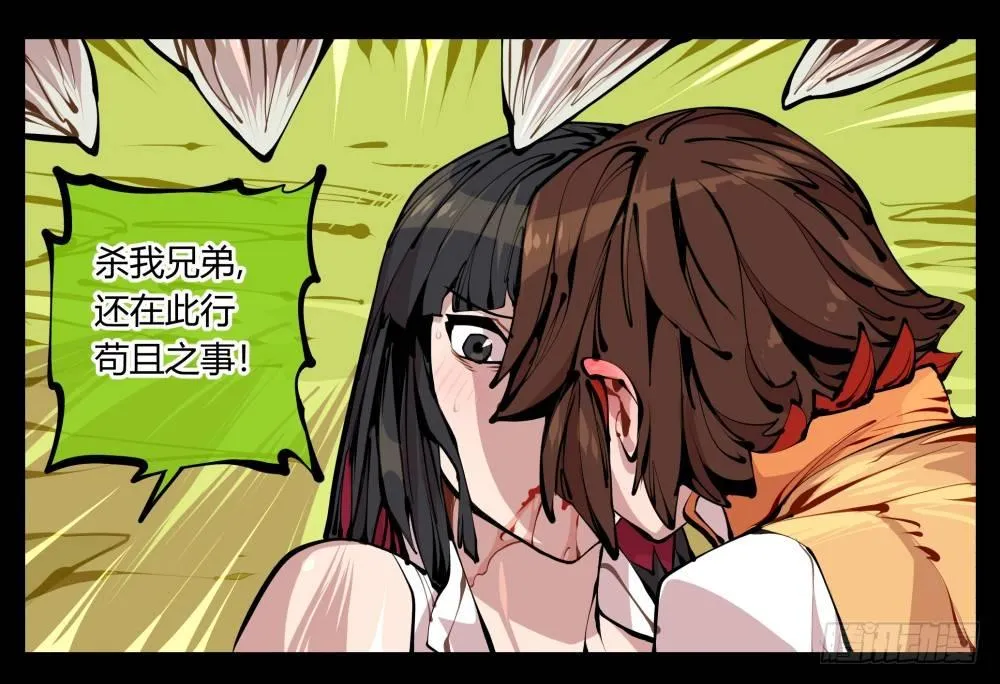 十一，不可得意忘形呀 第34页