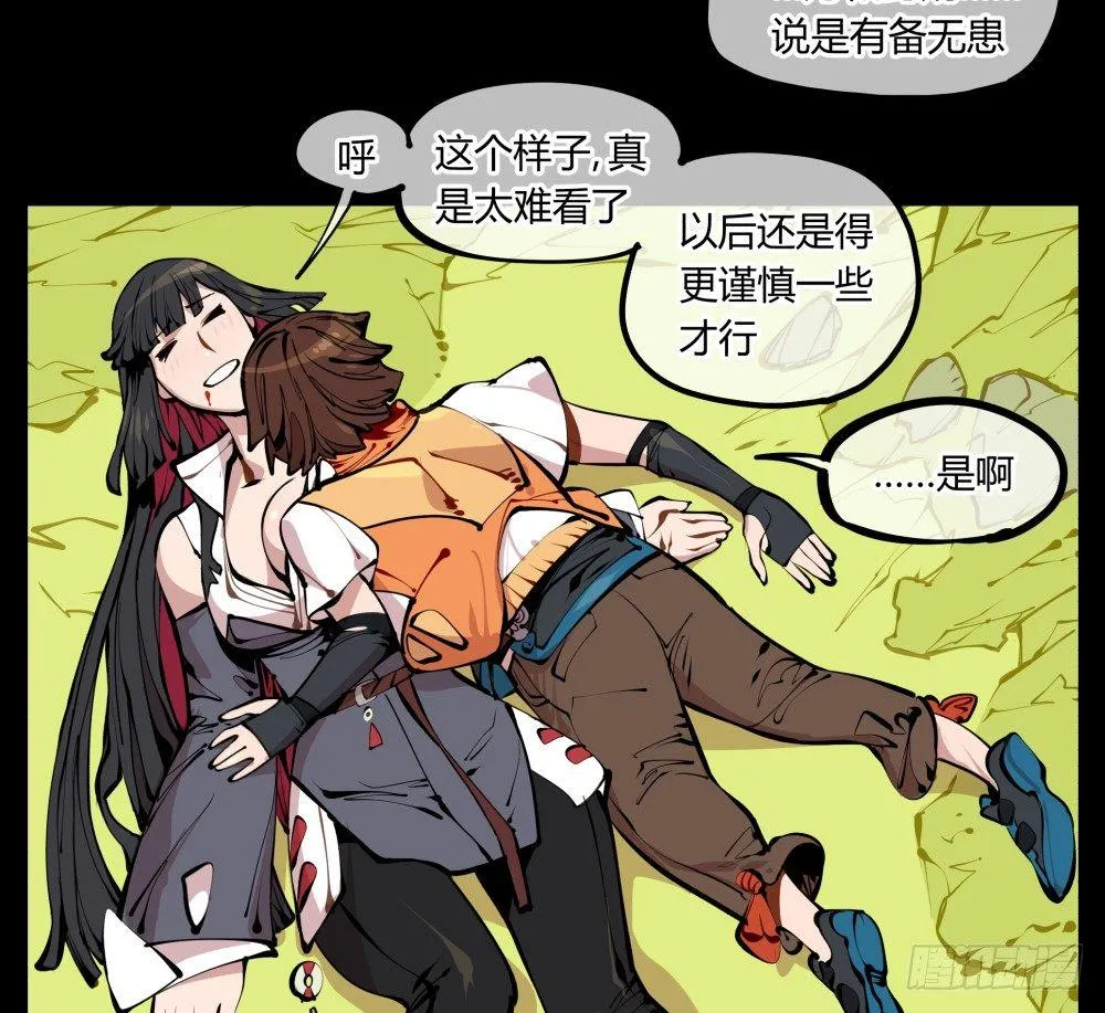 十一，不可得意忘形呀 第38页