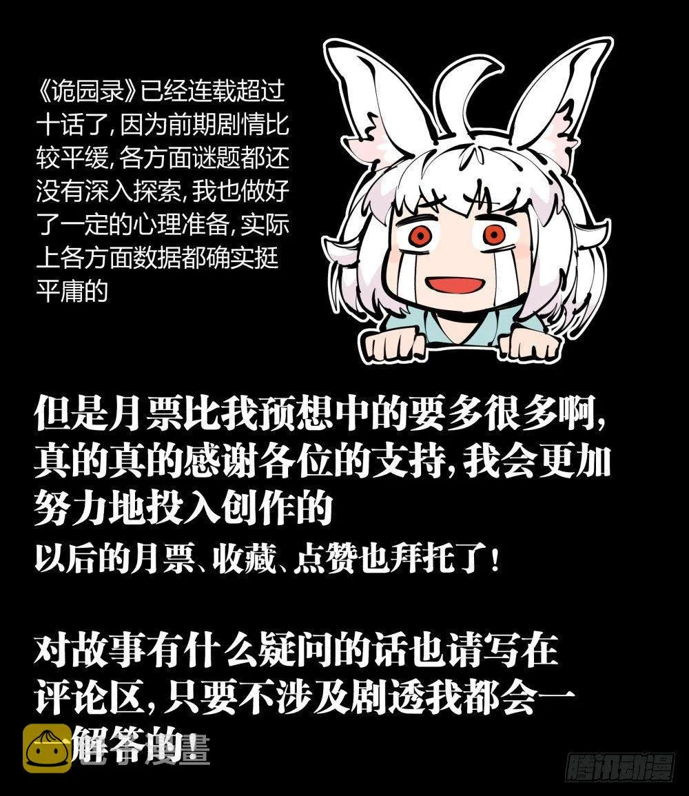 十一，不可得意忘形呀 第41页