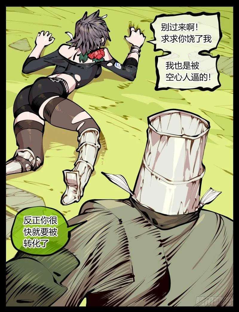 十二，这里只有恶意 第4页