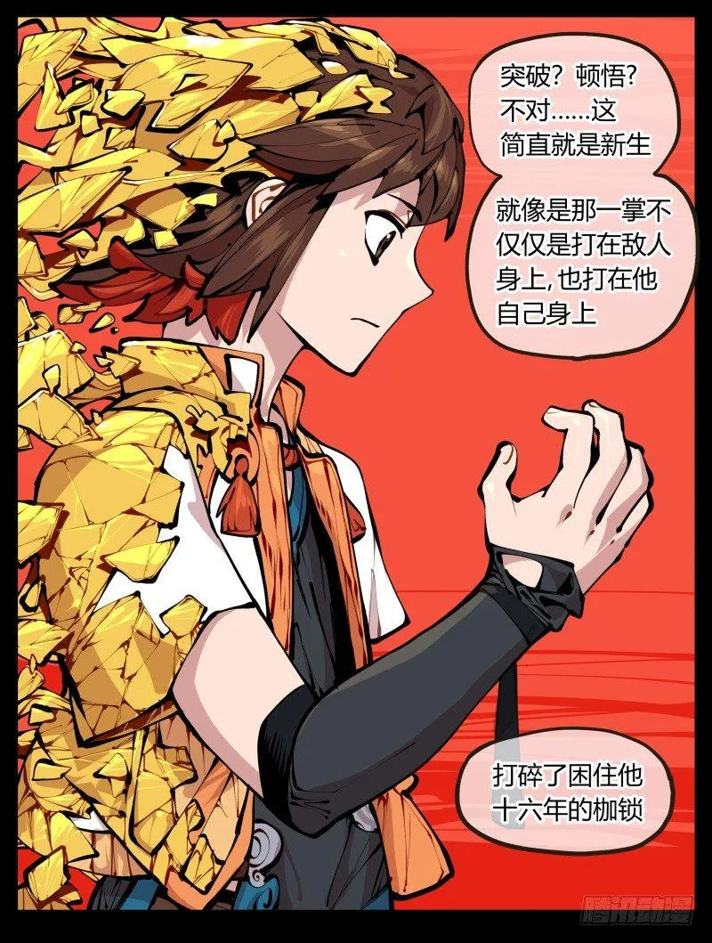 十二，这里只有恶意 第15页