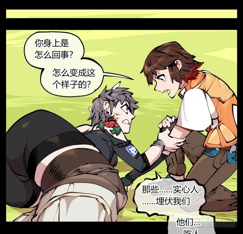 十二，这里只有恶意 第16页