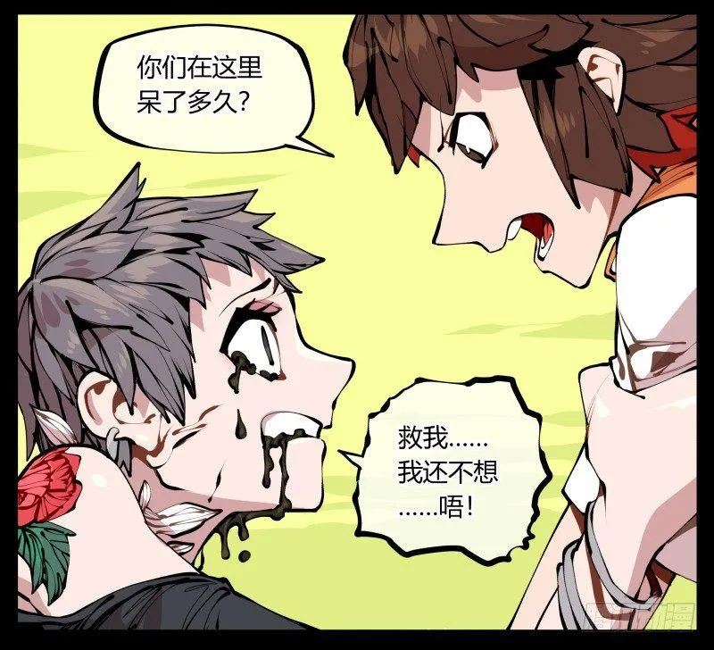 十二，这里只有恶意 第18页