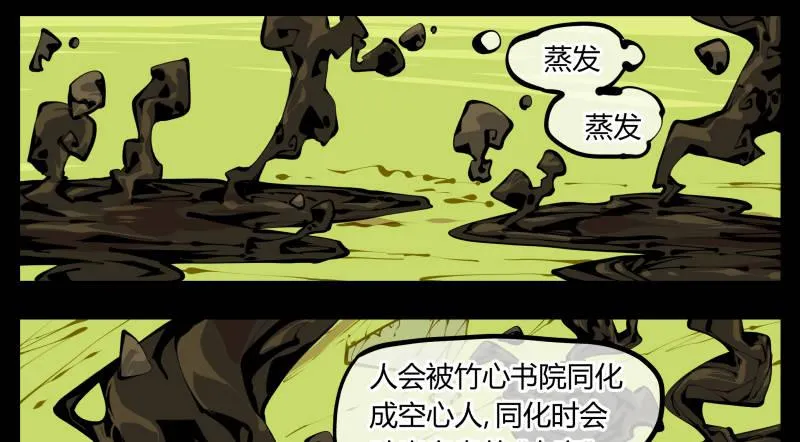 十二，这里只有恶意 第23页