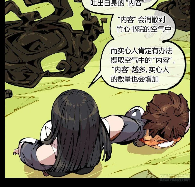 十二，这里只有恶意 第24页