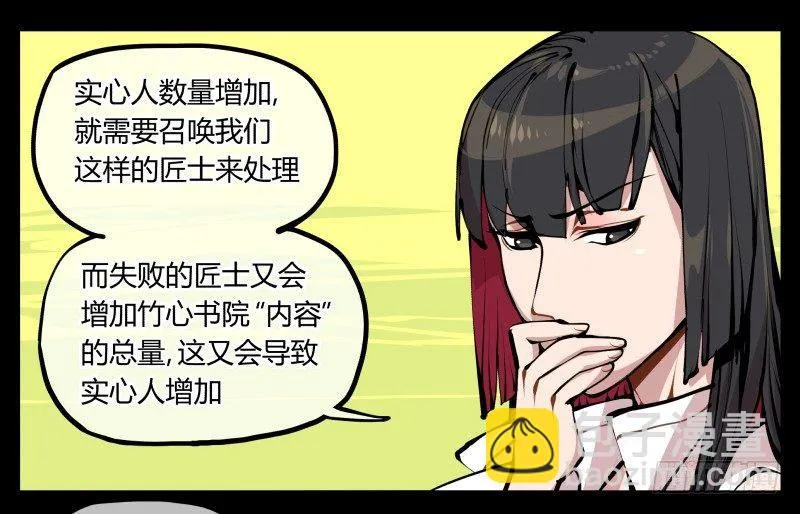 十二，这里只有恶意 第25页