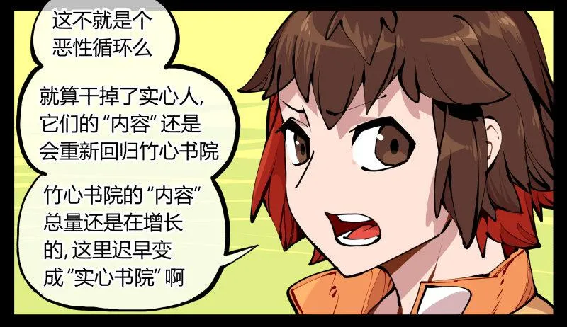十二，这里只有恶意 第26页