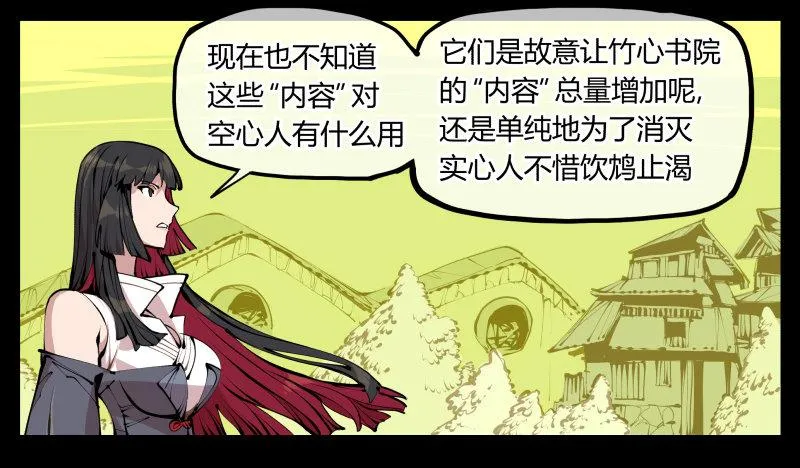 十二，这里只有恶意 第27页