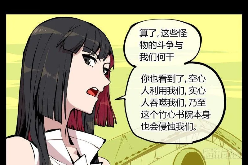 十二，这里只有恶意 第28页