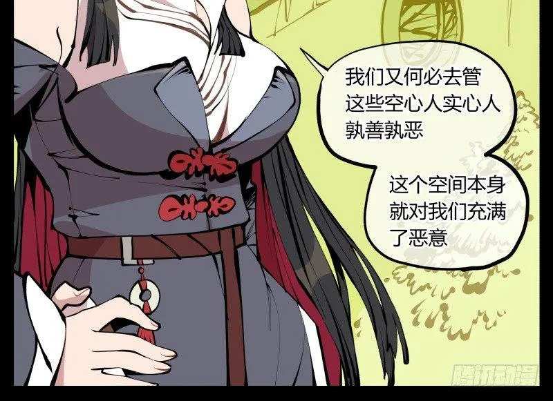 十二，这里只有恶意 第29页