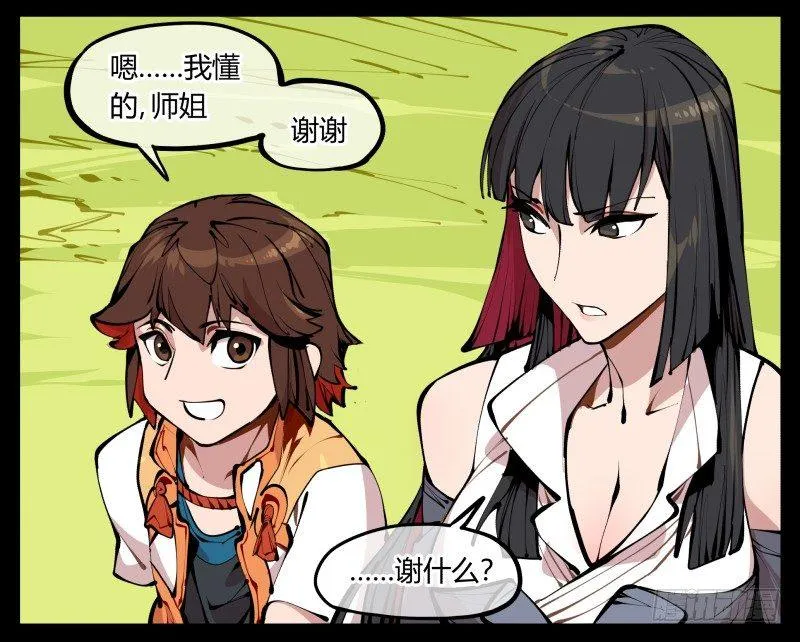 十二，这里只有恶意 第30页