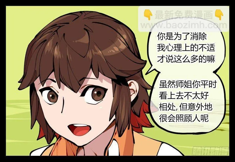 十二，这里只有恶意 第31页