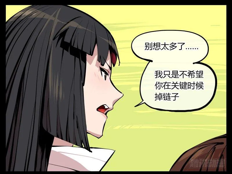 十二，这里只有恶意 第32页