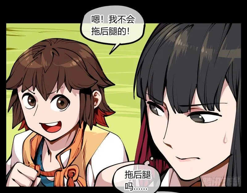 十二，这里只有恶意 第33页