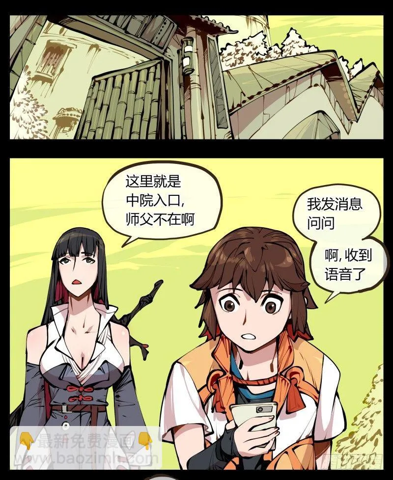 十二，这里只有恶意 第35页