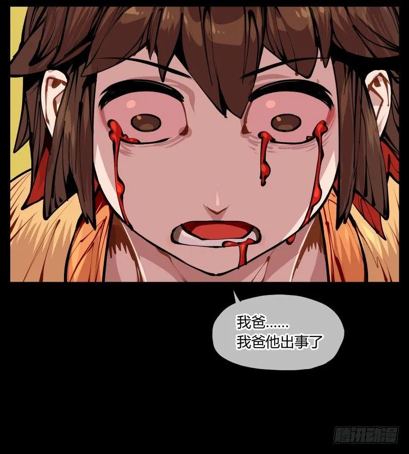 十二，这里只有恶意 第38页