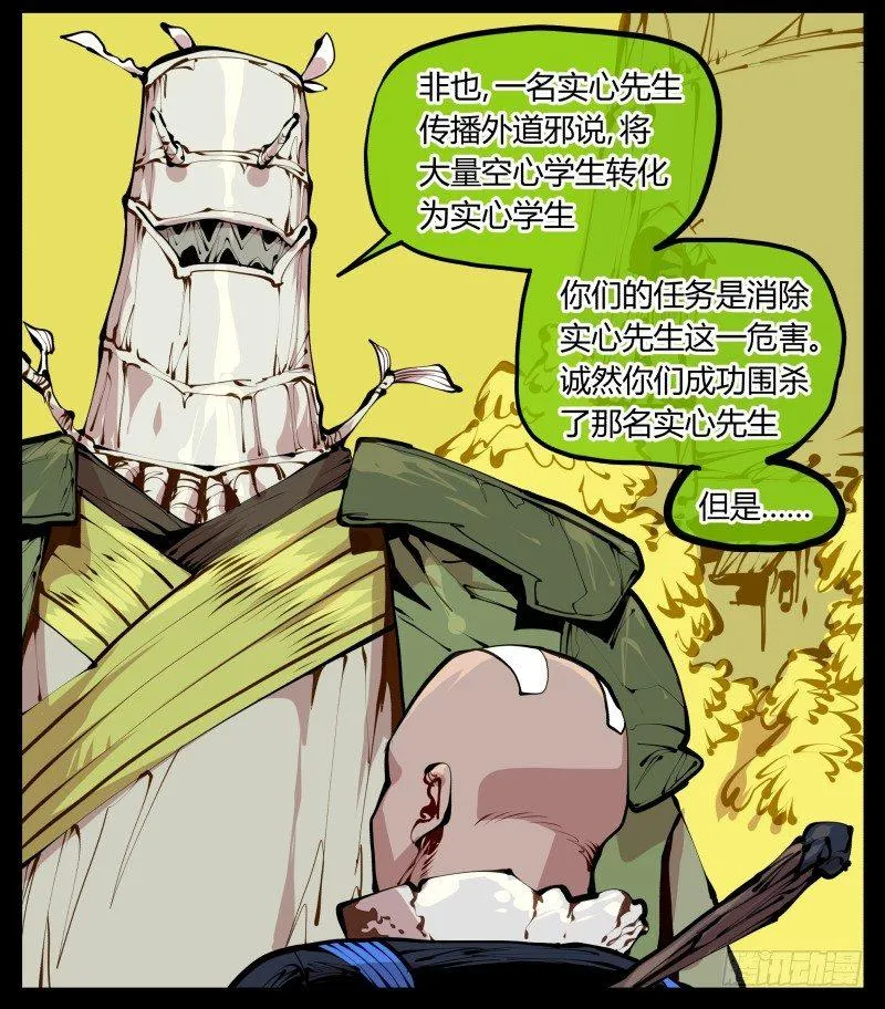 十三，超越封灵？好菜啊 第2页