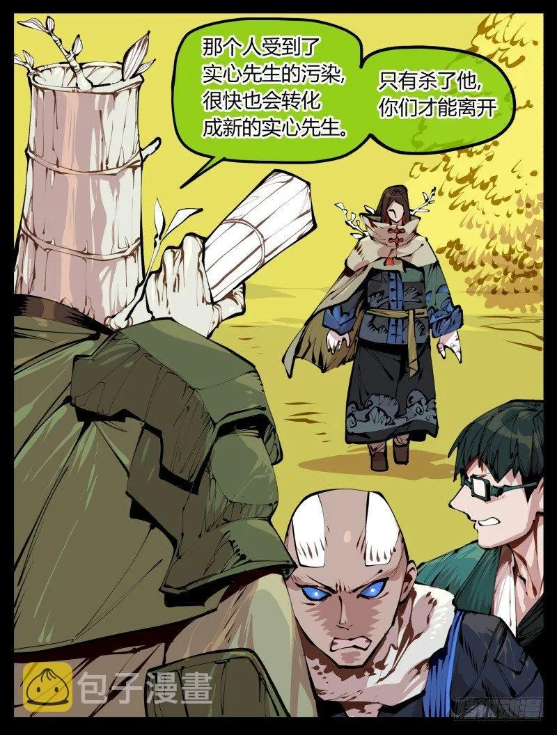 十三，超越封灵？好菜啊 第3页