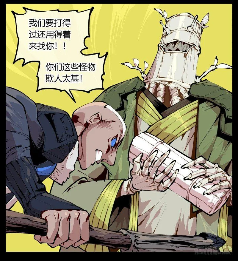 十三，超越封灵？好菜啊 第4页