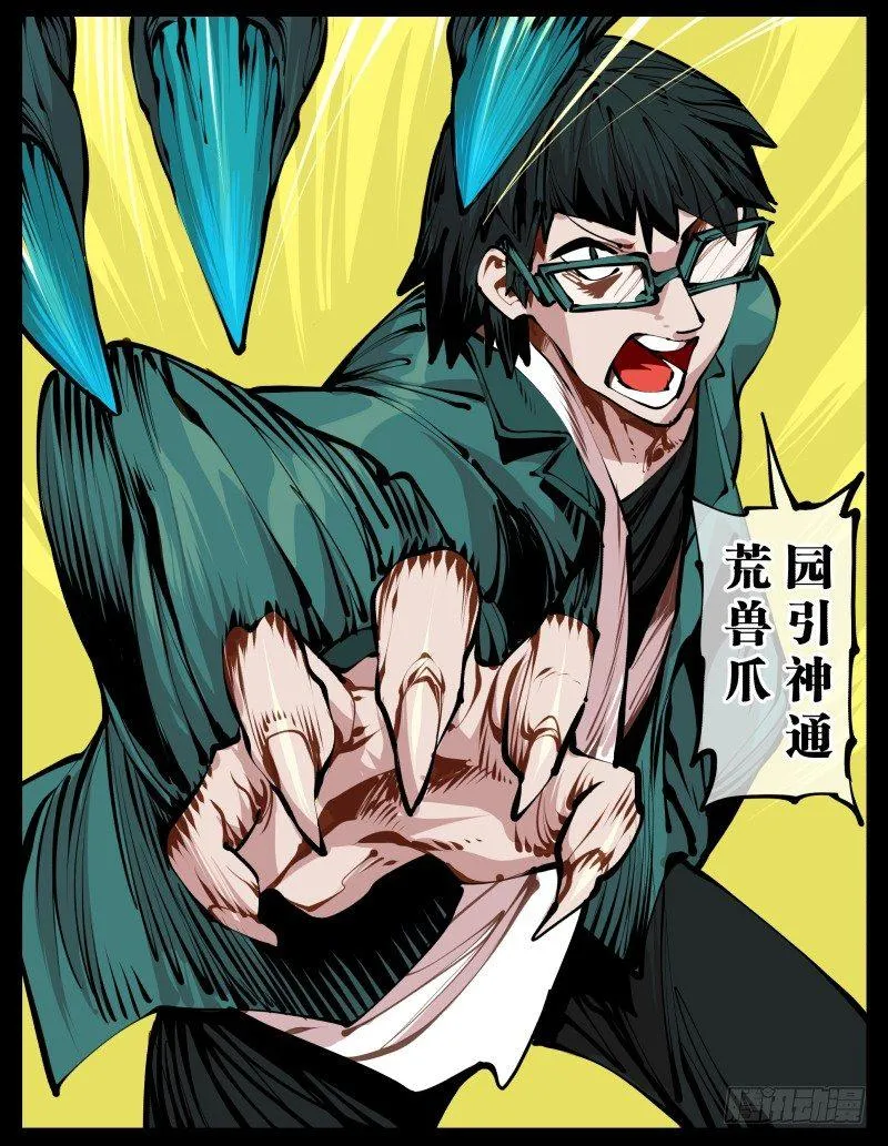十三，超越封灵？好菜啊 第10页
