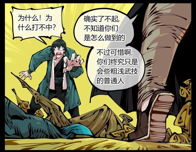 十三，超越封灵？好菜啊 第14页