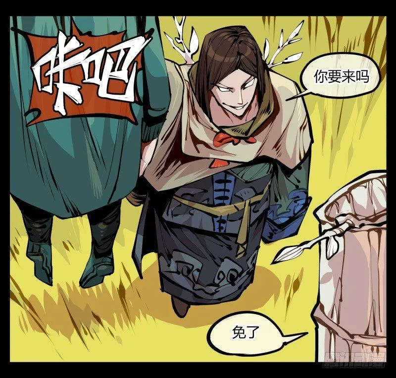 十三，超越封灵？好菜啊 第17页