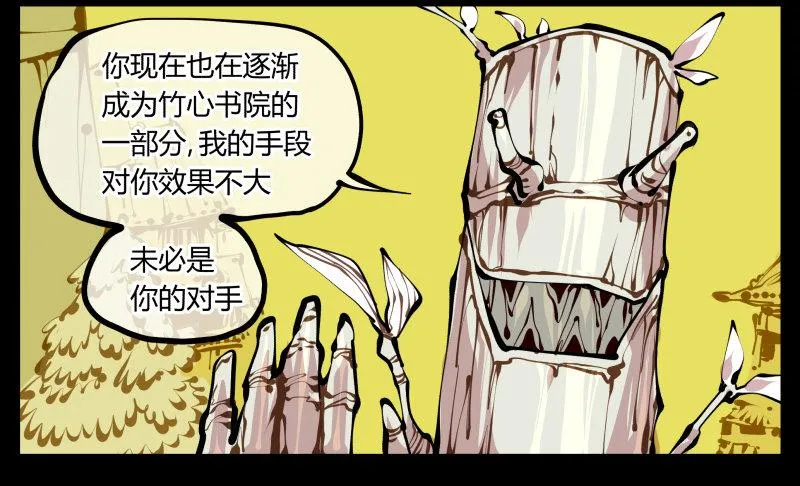 十三，超越封灵？好菜啊 第18页