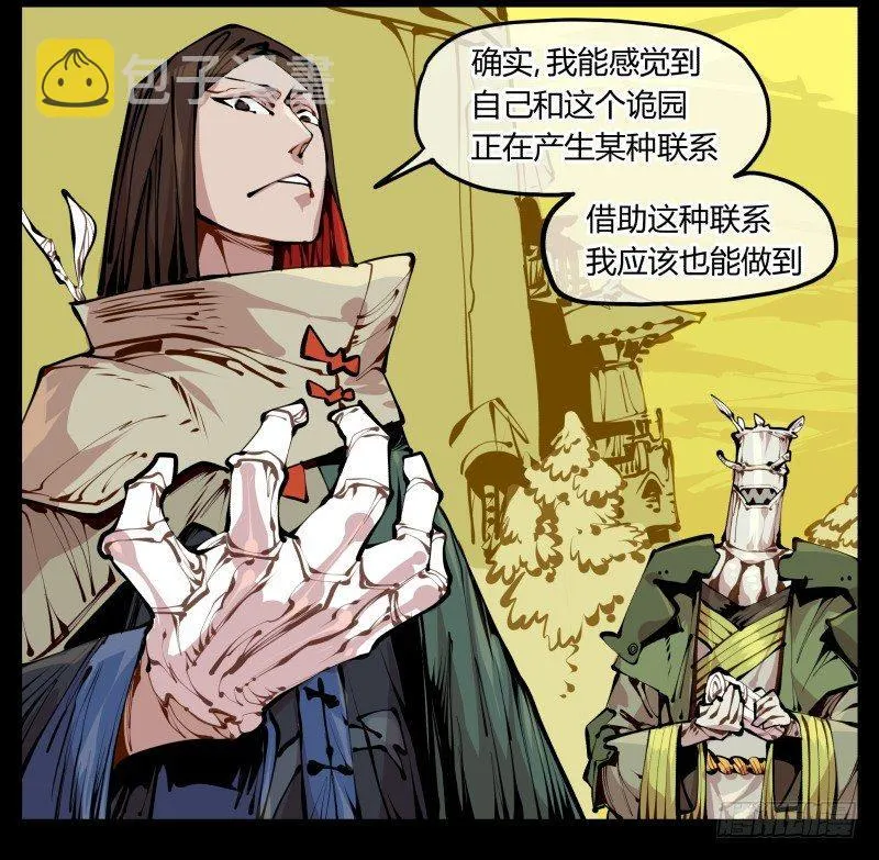 十三，超越封灵？好菜啊 第19页