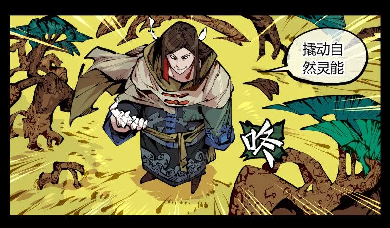 十三，超越封灵？好菜啊 第20页