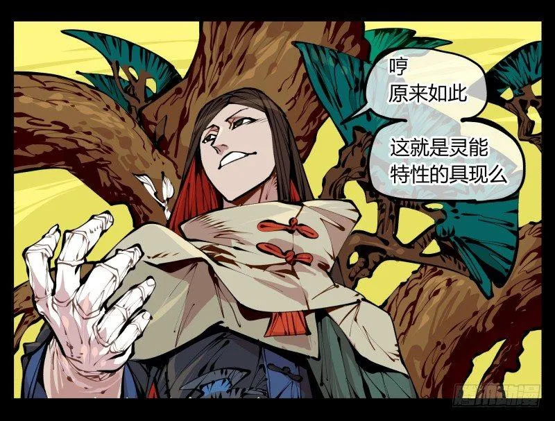十三，超越封灵？好菜啊 第22页
