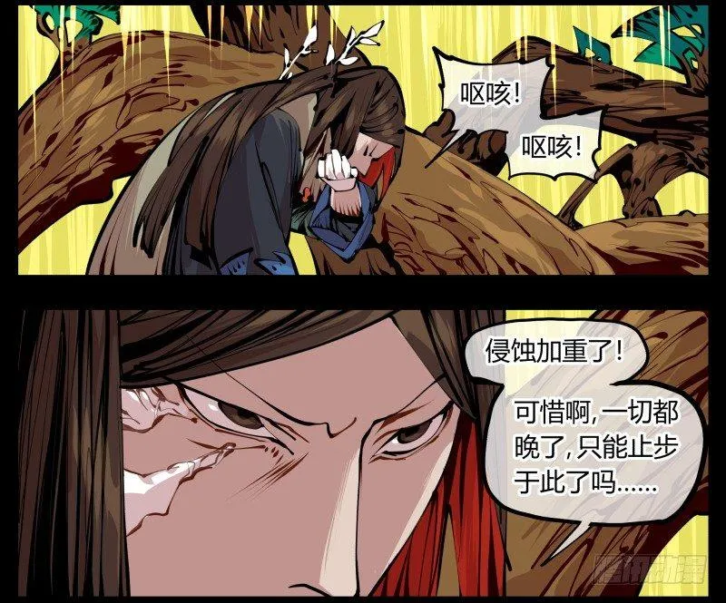 十三，超越封灵？好菜啊 第23页