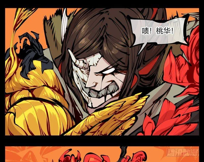 十五，风沙！风雷！风火！ 第6页