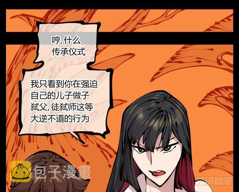 十五，风沙！风雷！风火！ 第8页