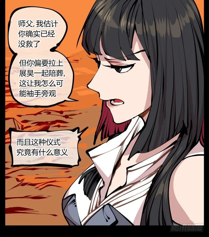 十五，风沙！风雷！风火！ 第10页