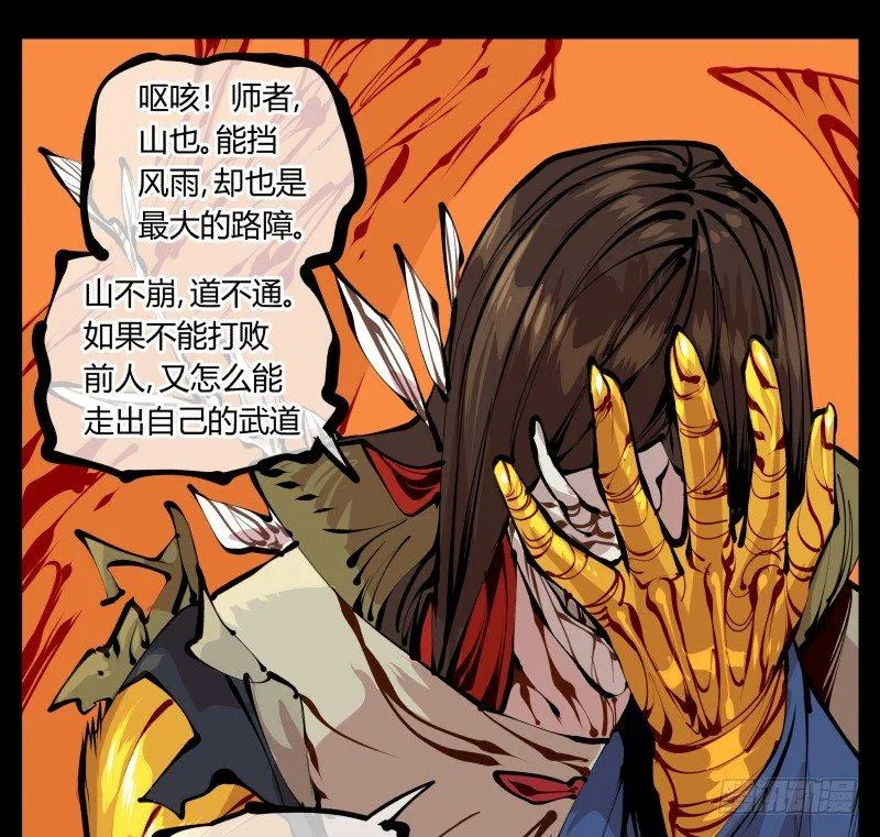 十五，风沙！风雷！风火！ 第11页
