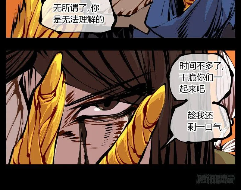 十五，风沙！风雷！风火！ 第12页