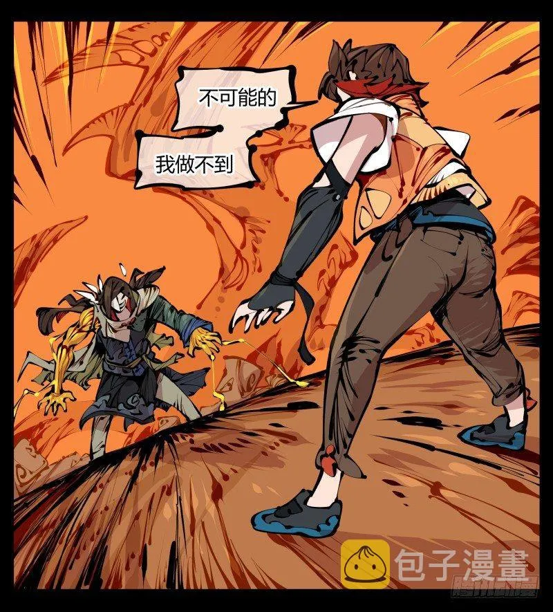 十五，风沙！风雷！风火！ 第13页