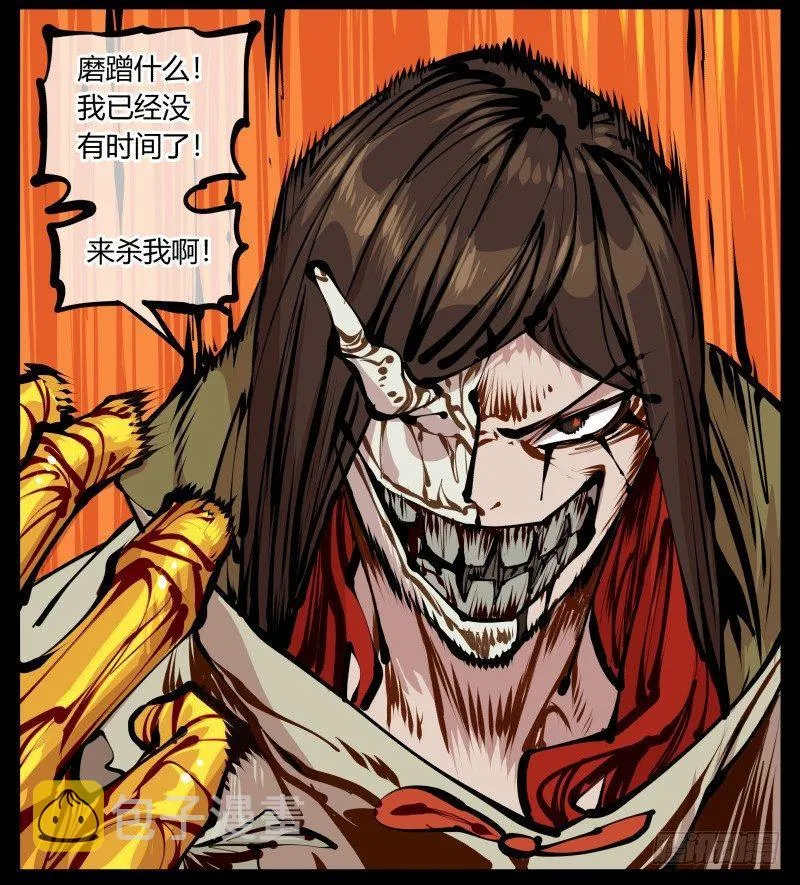 十五，风沙！风雷！风火！ 第14页