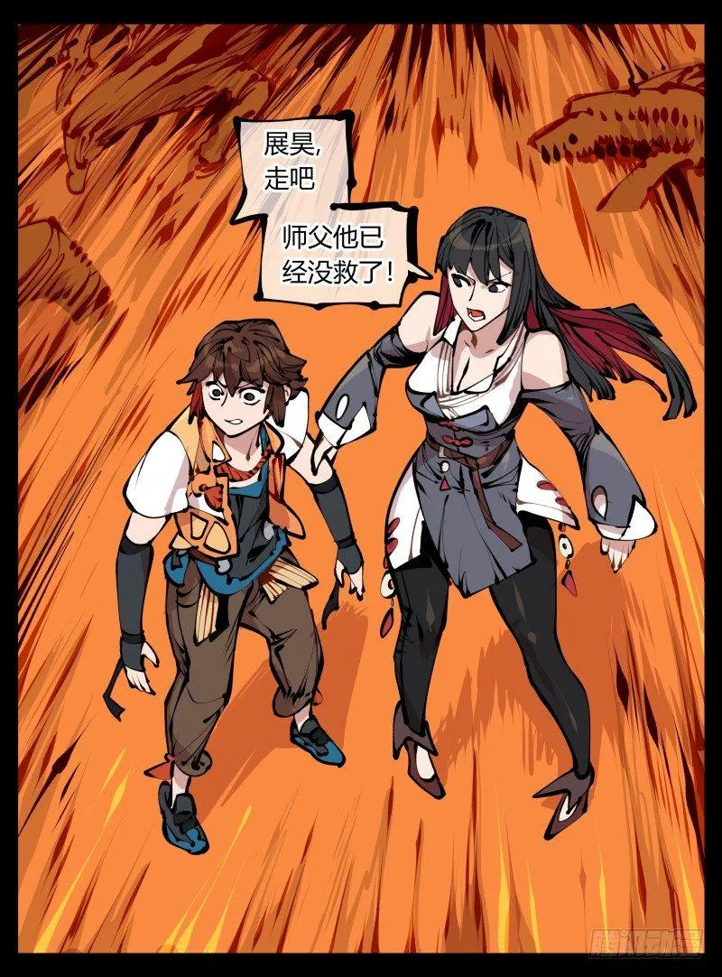 十五，风沙！风雷！风火！ 第15页