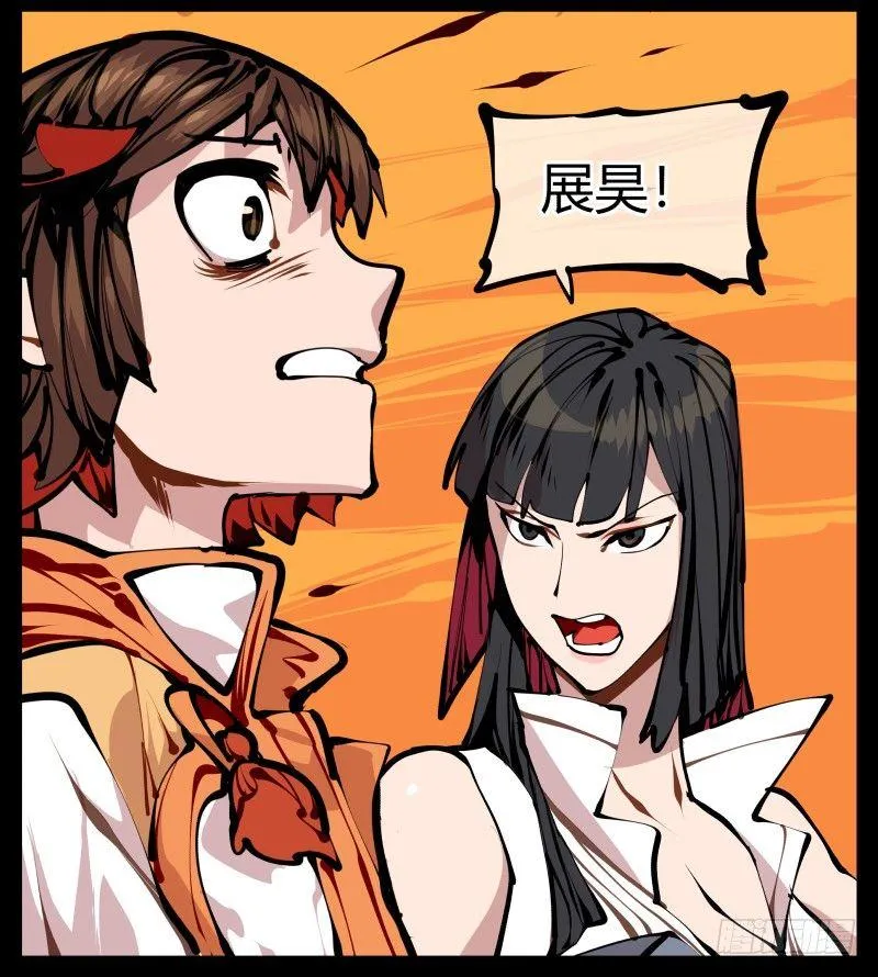 十五，风沙！风雷！风火！ 第17页