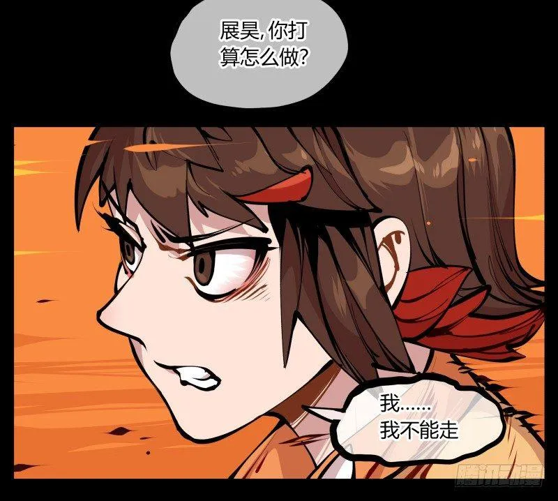 十五，风沙！风雷！风火！ 第21页