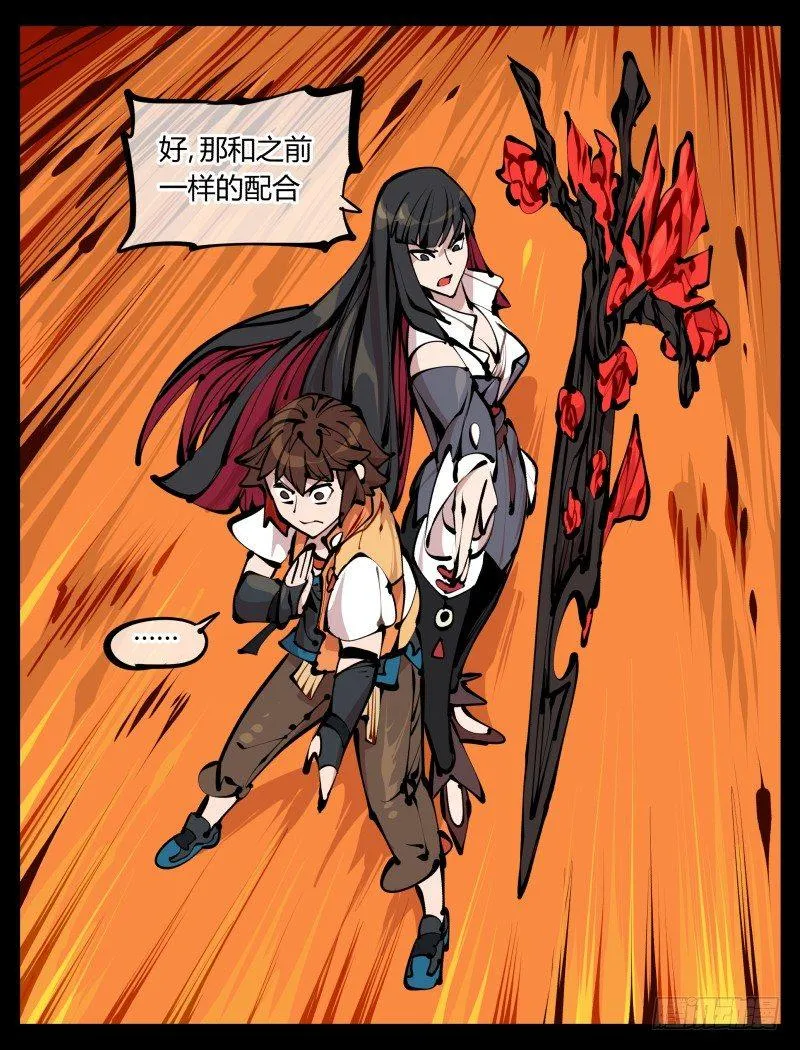 十五，风沙！风雷！风火！ 第23页