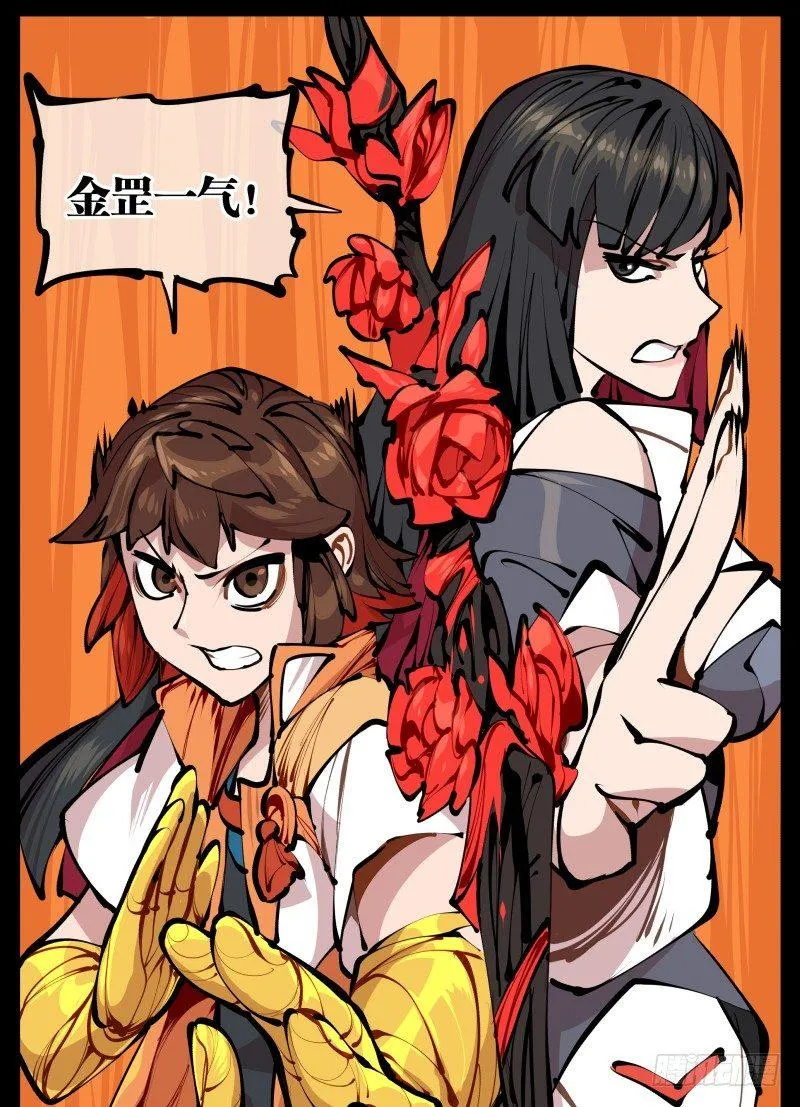 十五，风沙！风雷！风火！ 第24页