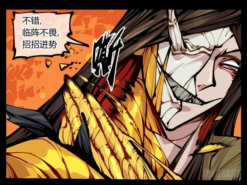十五，风沙！风雷！风火！ 第33页