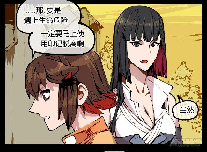 十四，我在你这个年纪的时候…… 第4页